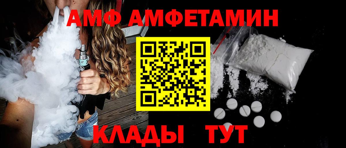 Amphetamine Розовый Нижнекамск