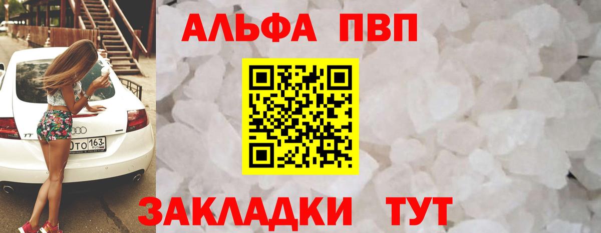 Нижнекамск  Альфа ПВП Crystall  Вход с VPN  Alpha PVP крисы CK 