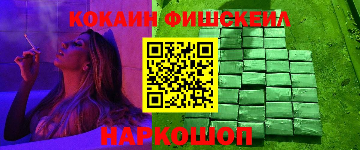 Cocaine Эквадор Нижнекамск
