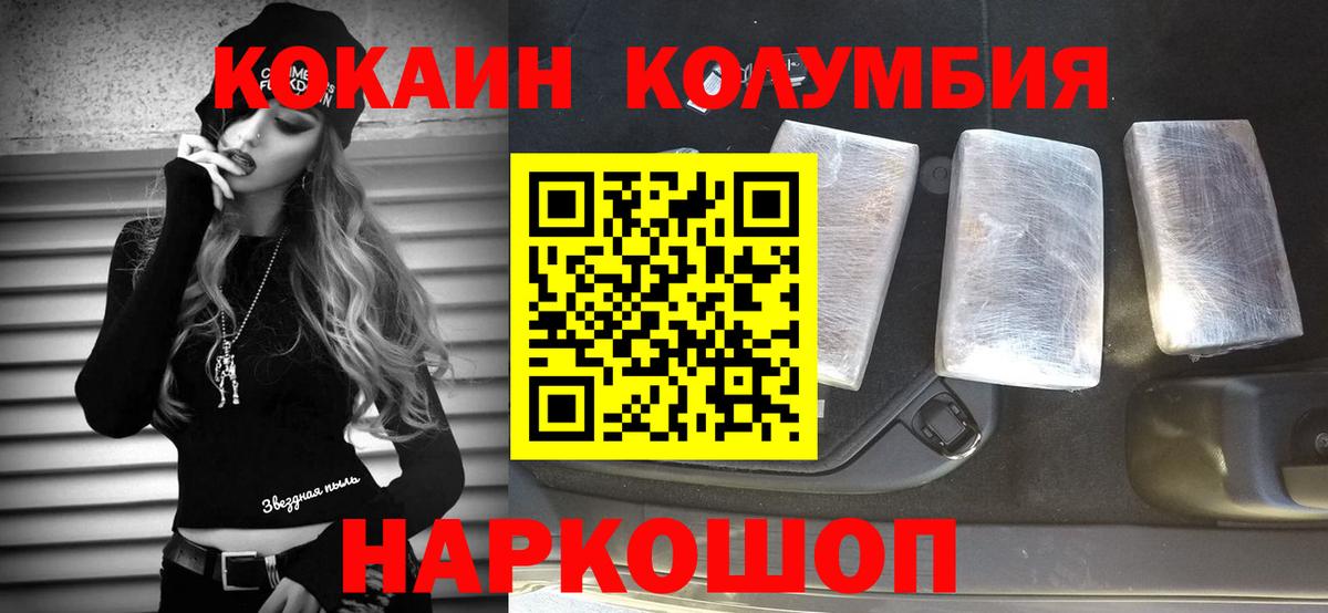 КОКАИН Перу  Вход с VPN  Нижнекамск 