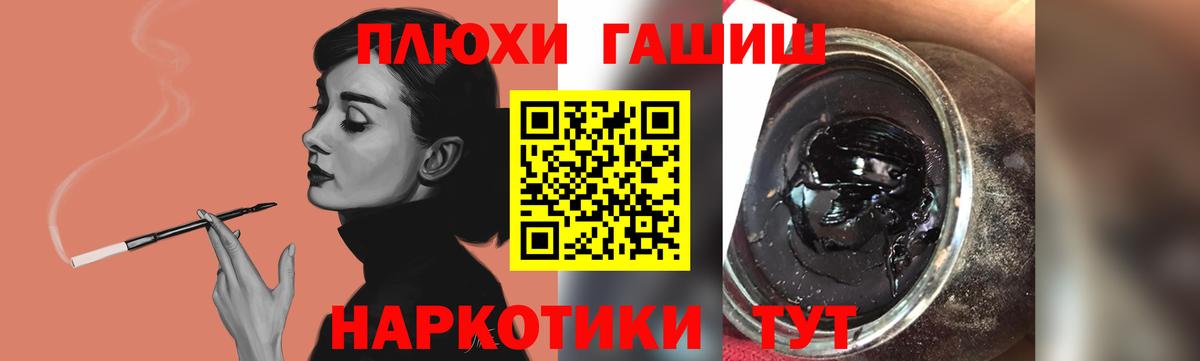ГАШИШ  где купить наркотик  Нижнекамск  Гашиш hashish  Вход с VPN 