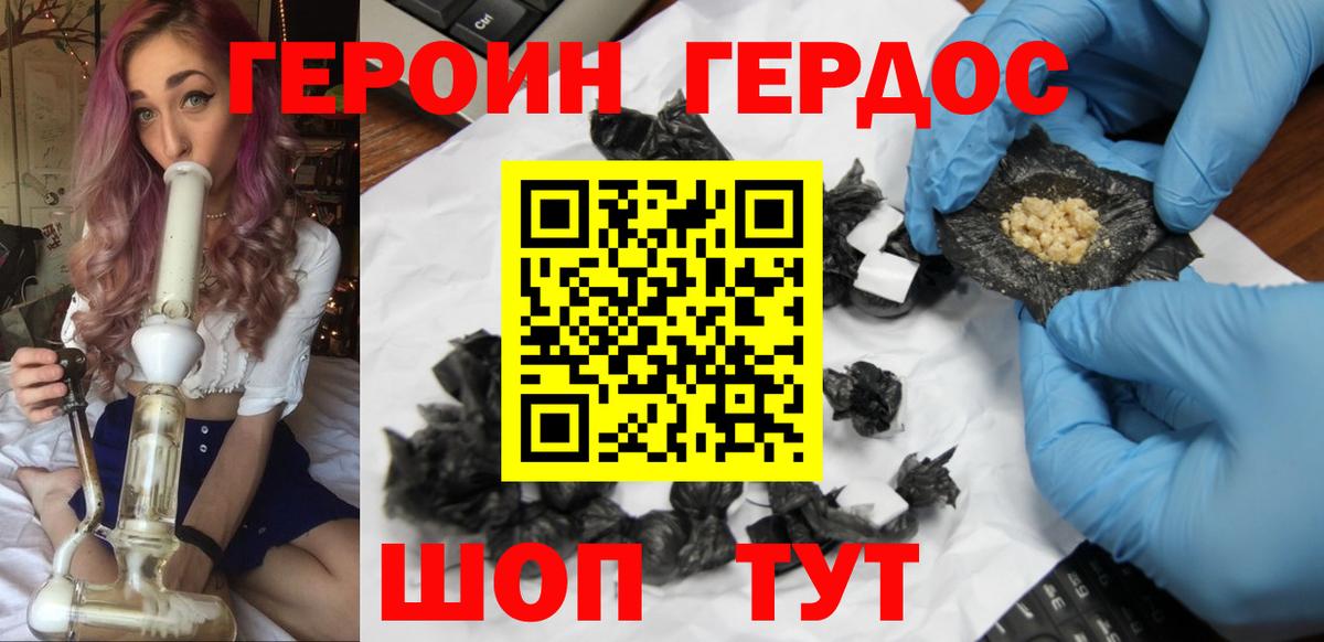 Нижнекамск  ГЕРОИН Афган  ГЕРОИН  Вход с VPN 