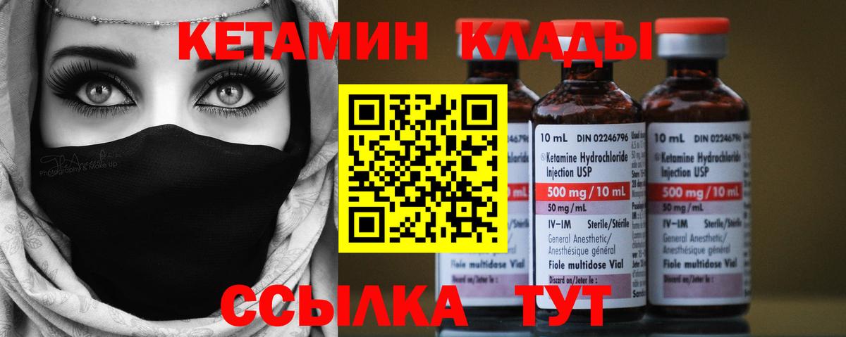 КЕТАМИН ketamine  КЕТАМИН VHQ  Нижнекамск  Вход с VPN 