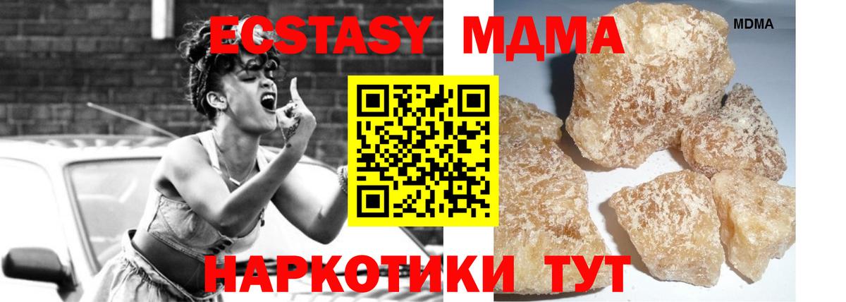 Нижнекамск  МДМА VHQ  МДМА кристаллы  Вход с VPN 