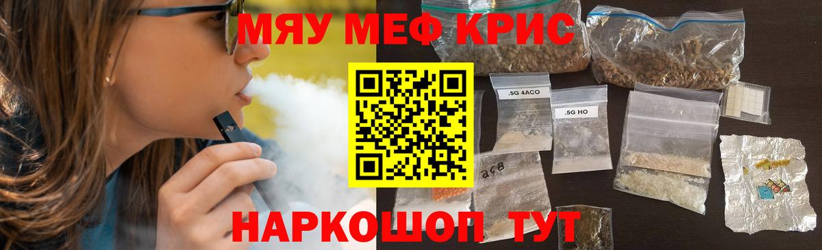 Мефедрон мяу мяу  Меф  Меф  Вход с VPN  Нижнекамск  МЕФ 4 MMC 