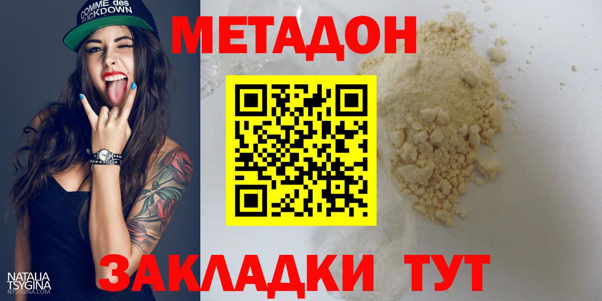 МЕТАДОН VHQ  МЕТАДОН белоснежный  KRAKEN как зайти  Вход с VPN  Нижнекамск 