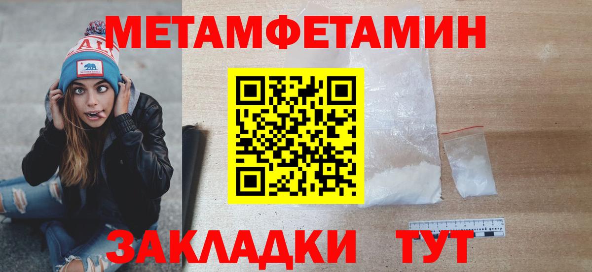 МЕТАМФЕТАМИН витя Нижнекамск