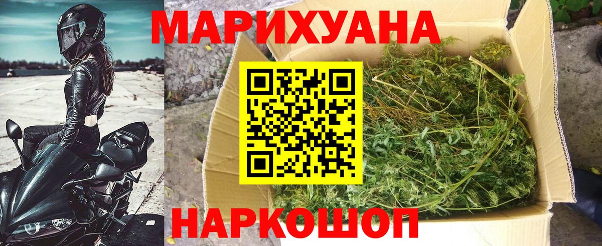 Нижнекамск  Бошки Шишки OG Kush  Марихуана Bruce Banner  МАРИХУАНА индика  Вход с VPN 
