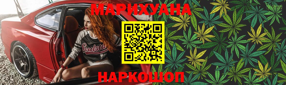 Марихуана Bruce Banner Нижнекамск